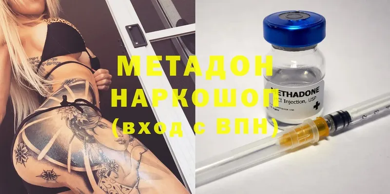 МЕТАДОН methadone  Заринск 